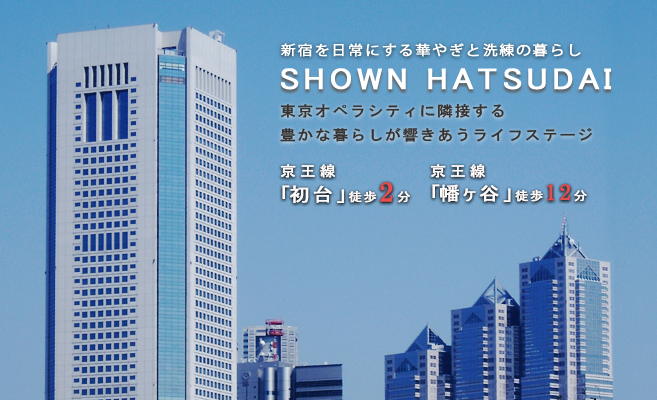 SHOWN HATSUDAI 【ショーウン初台】