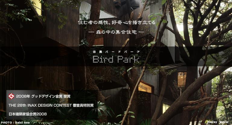 Bird Park【バードパーク】